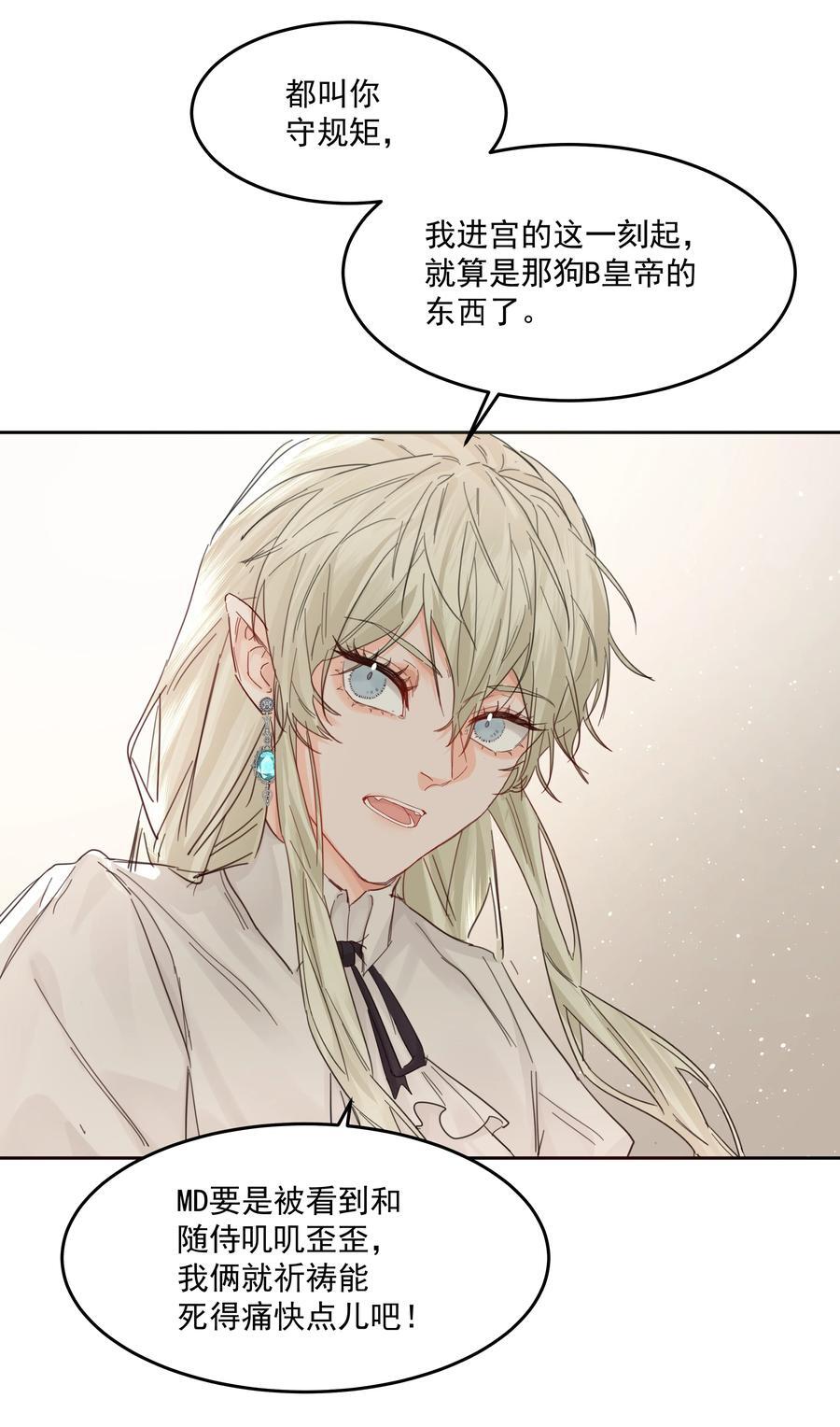 第37话 申请驳回17
