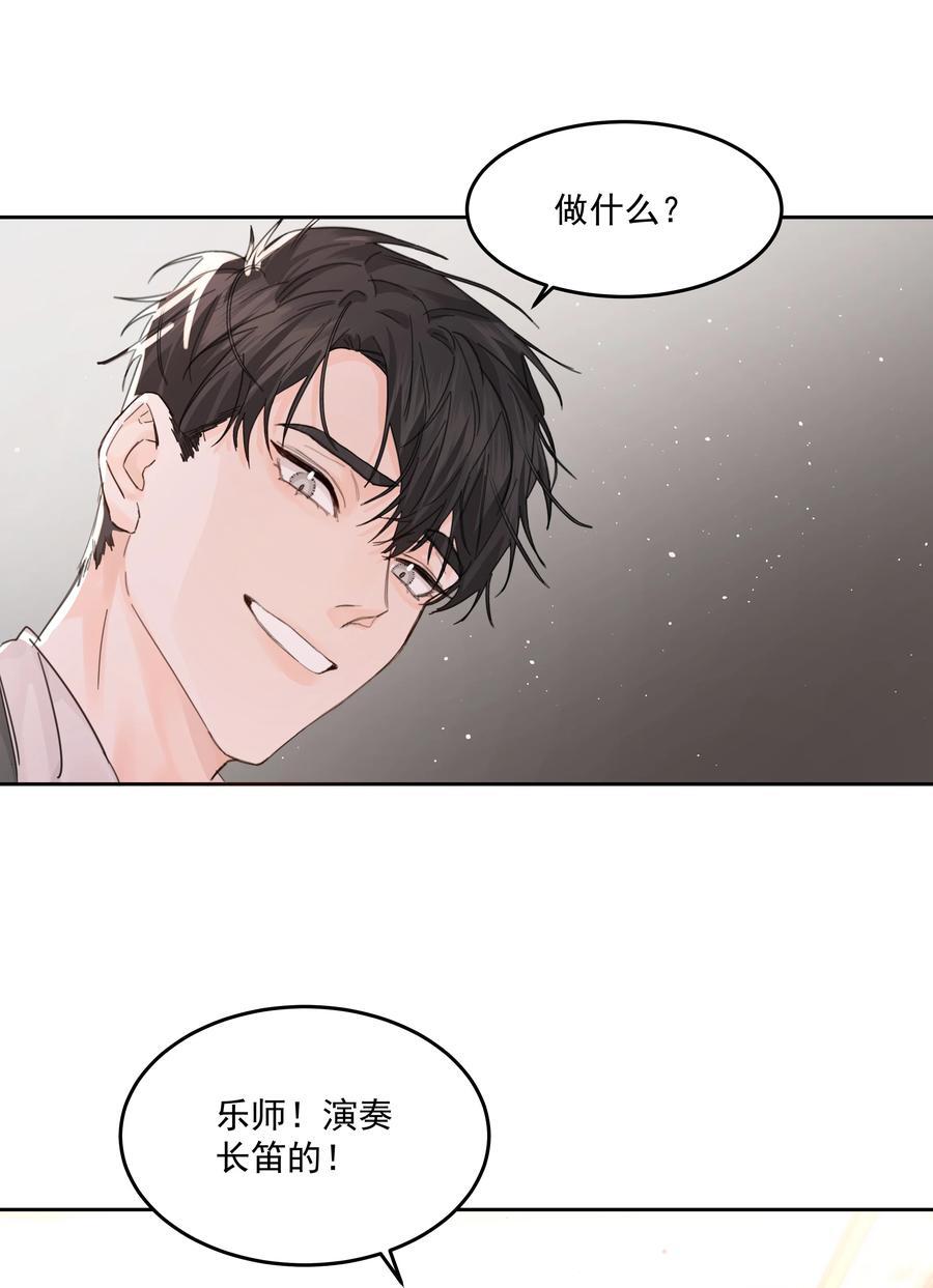 第37话 申请驳回20