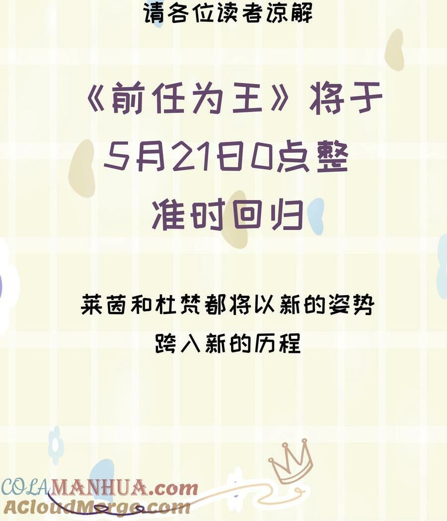 第29话 另一个代价60