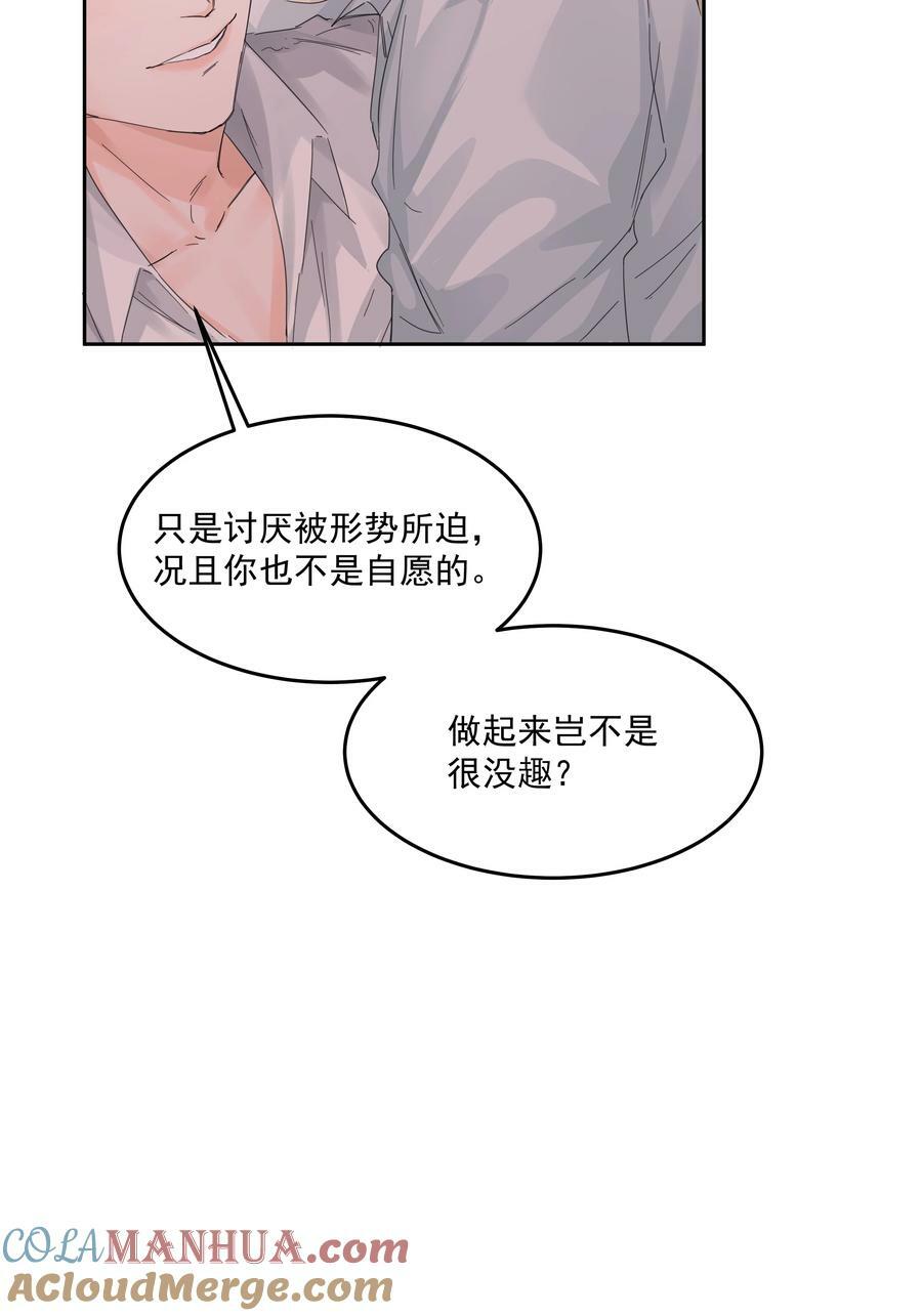 第31话 在那之后12