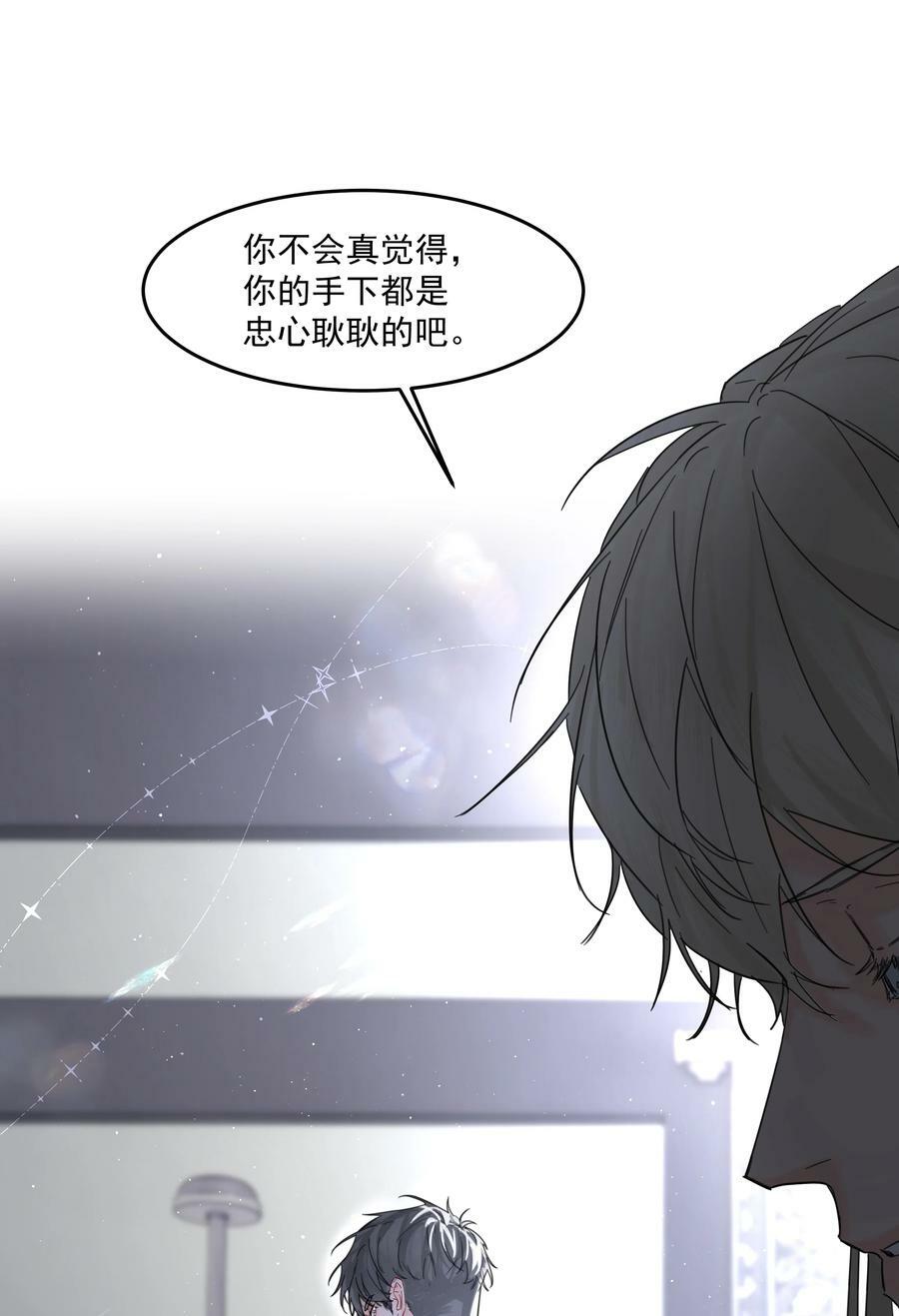 第25话 不想忘恩负义16