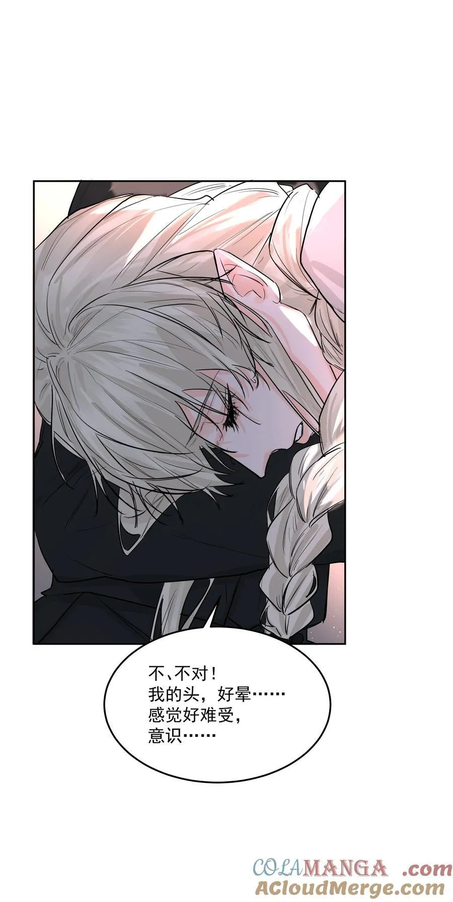 第74话 设局15