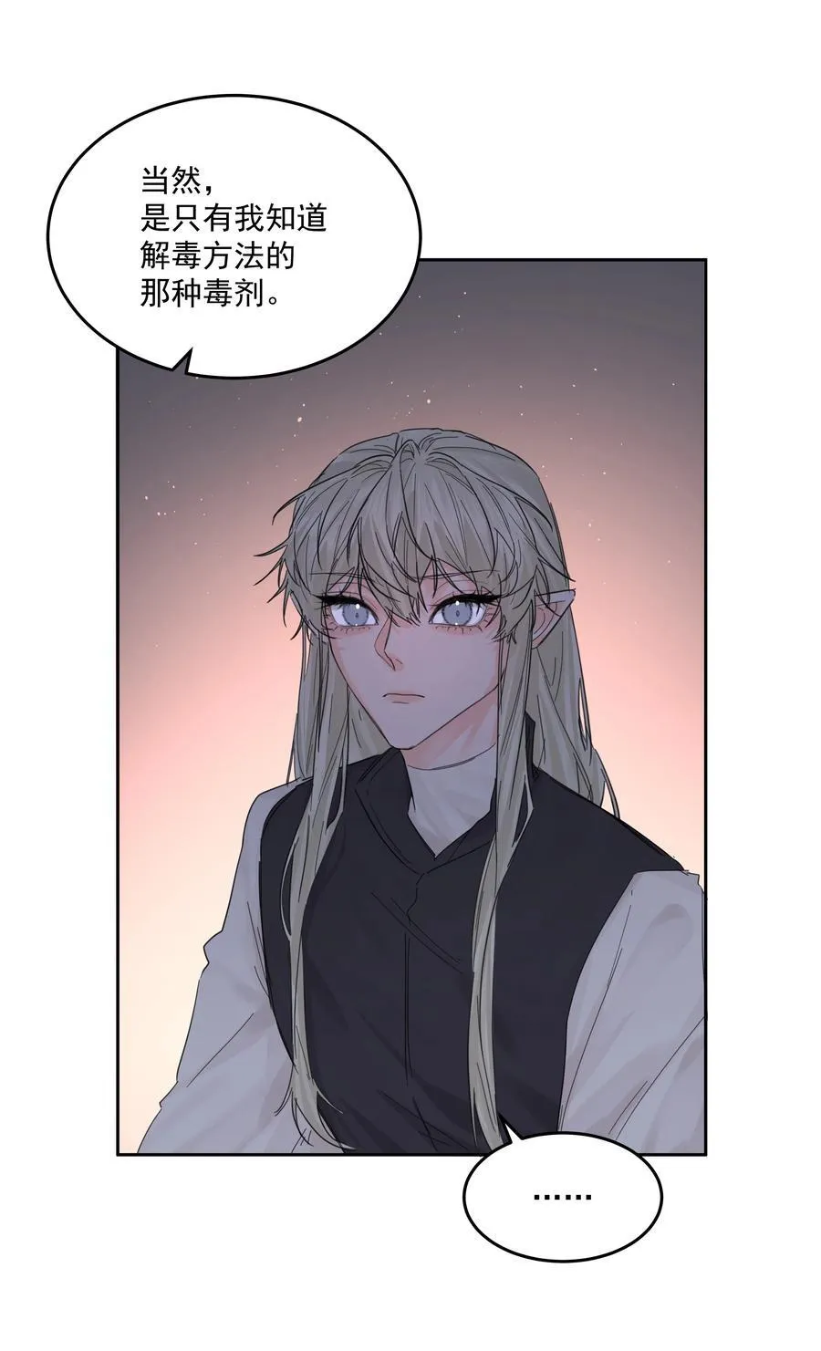 第71话 倒也没那么狗血17