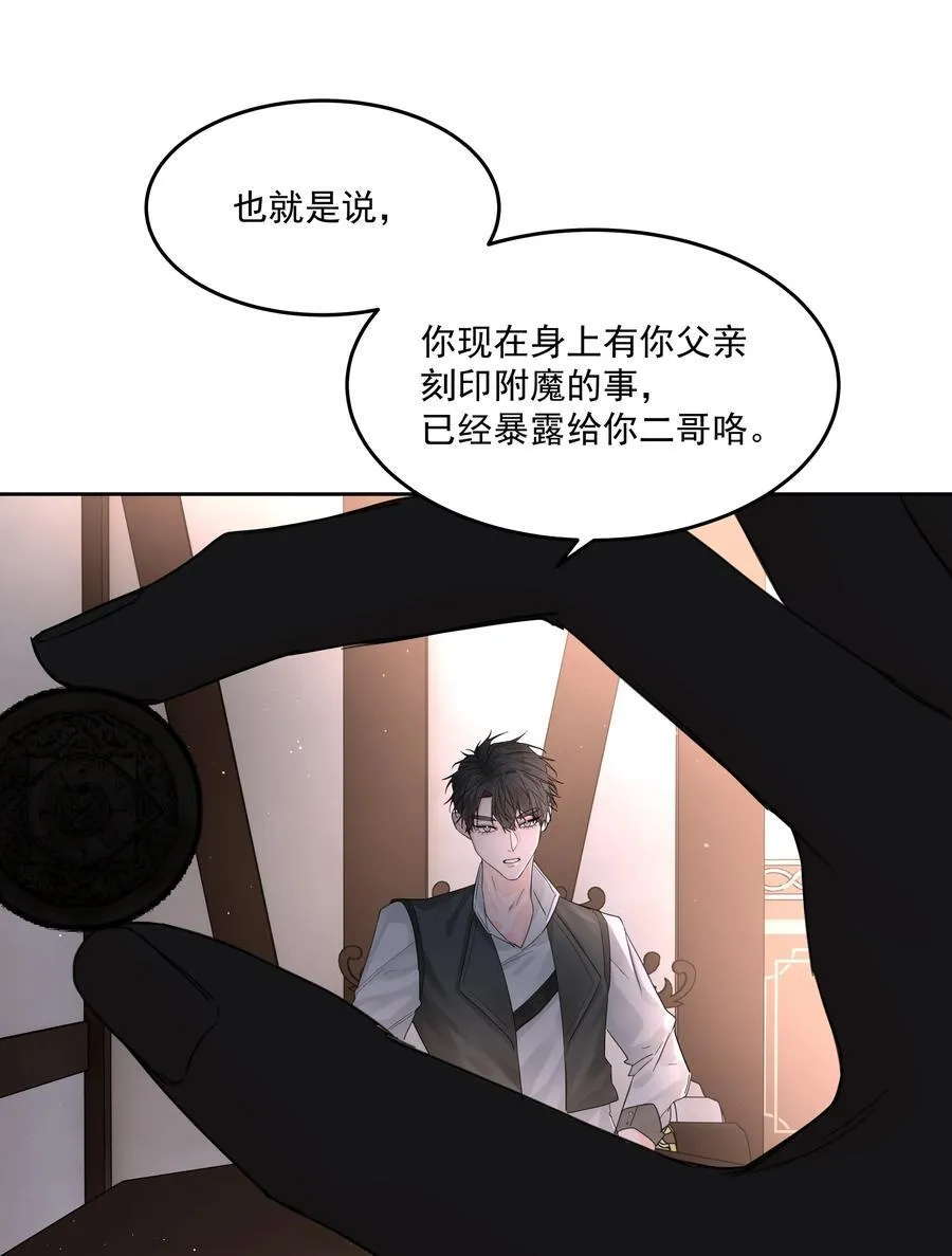 第63话 贡品17