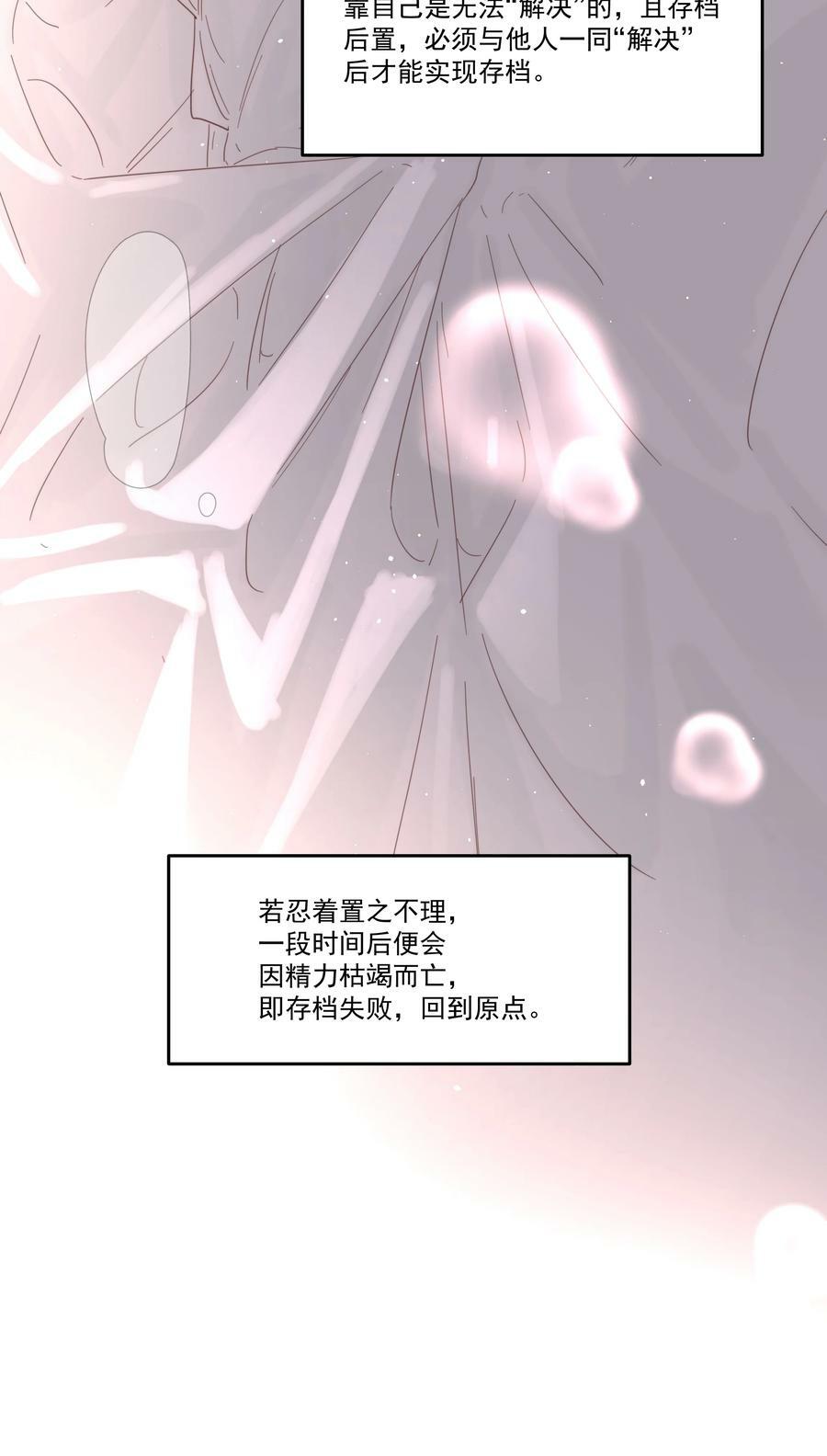 第30话 要我帮你？52
