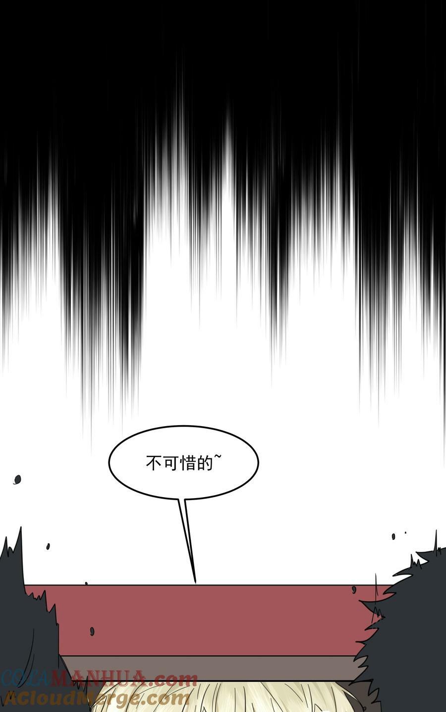 第22话 被坑？！15