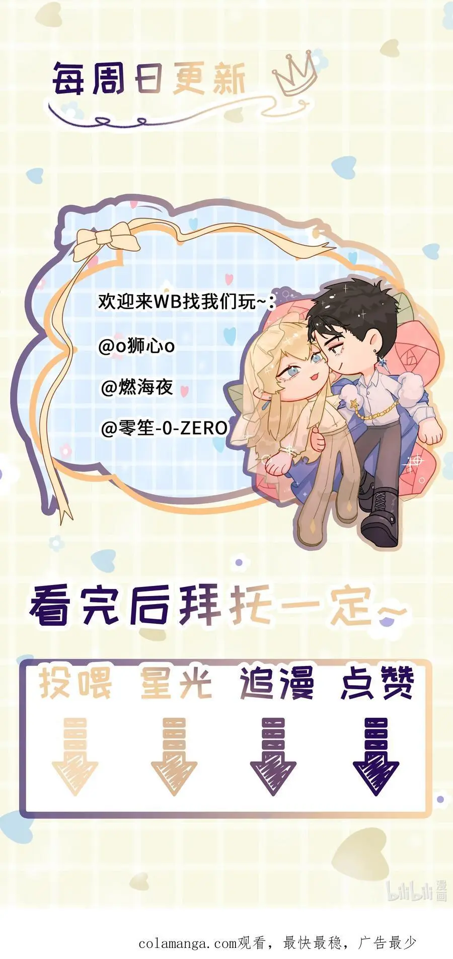 第55话 明显选择44