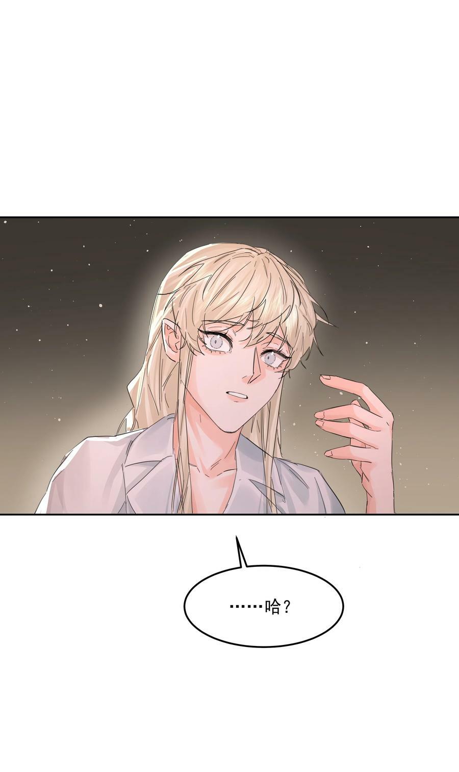 第29话 另一个代价44
