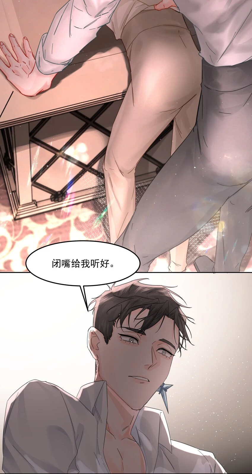 第19话 中招了？19