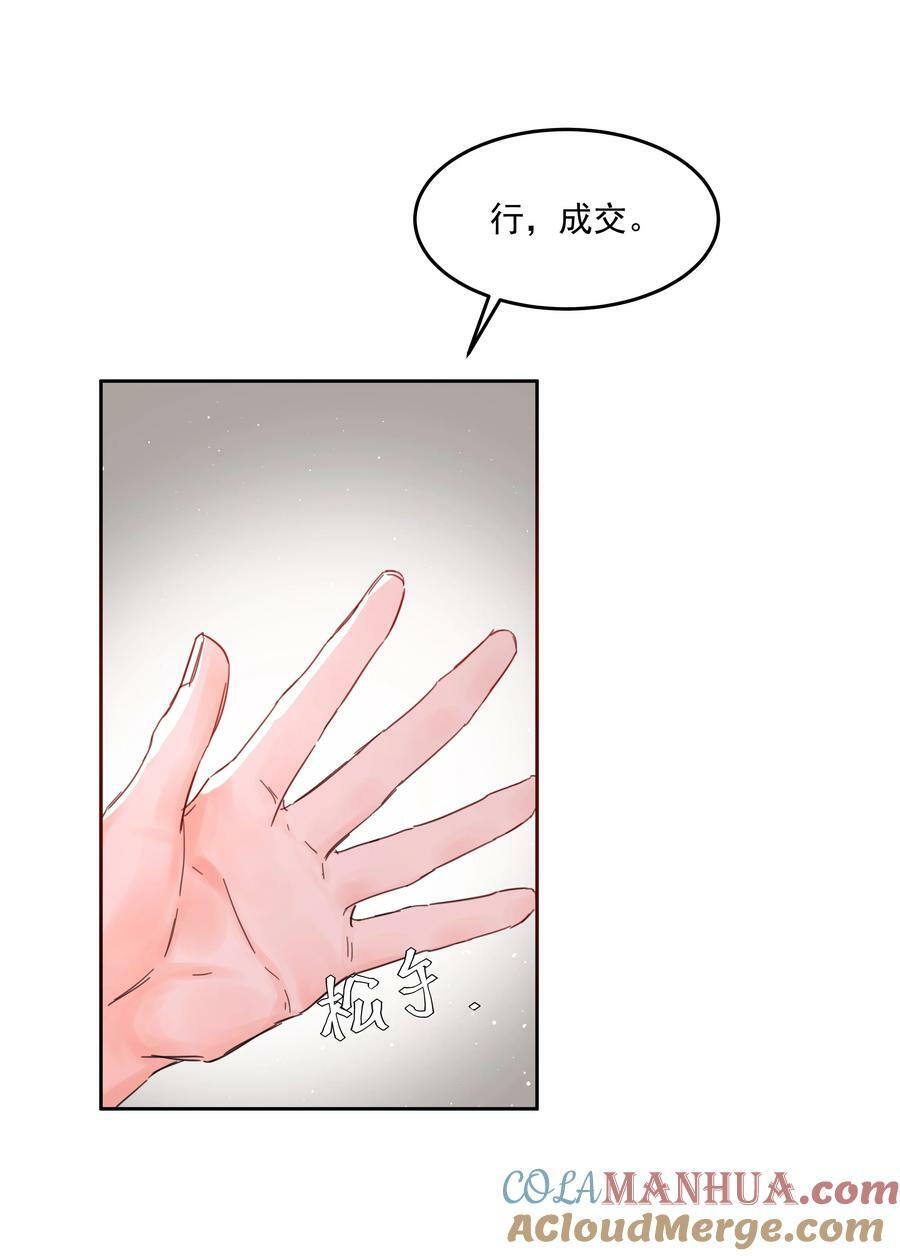 第33话 二分之一的选择27