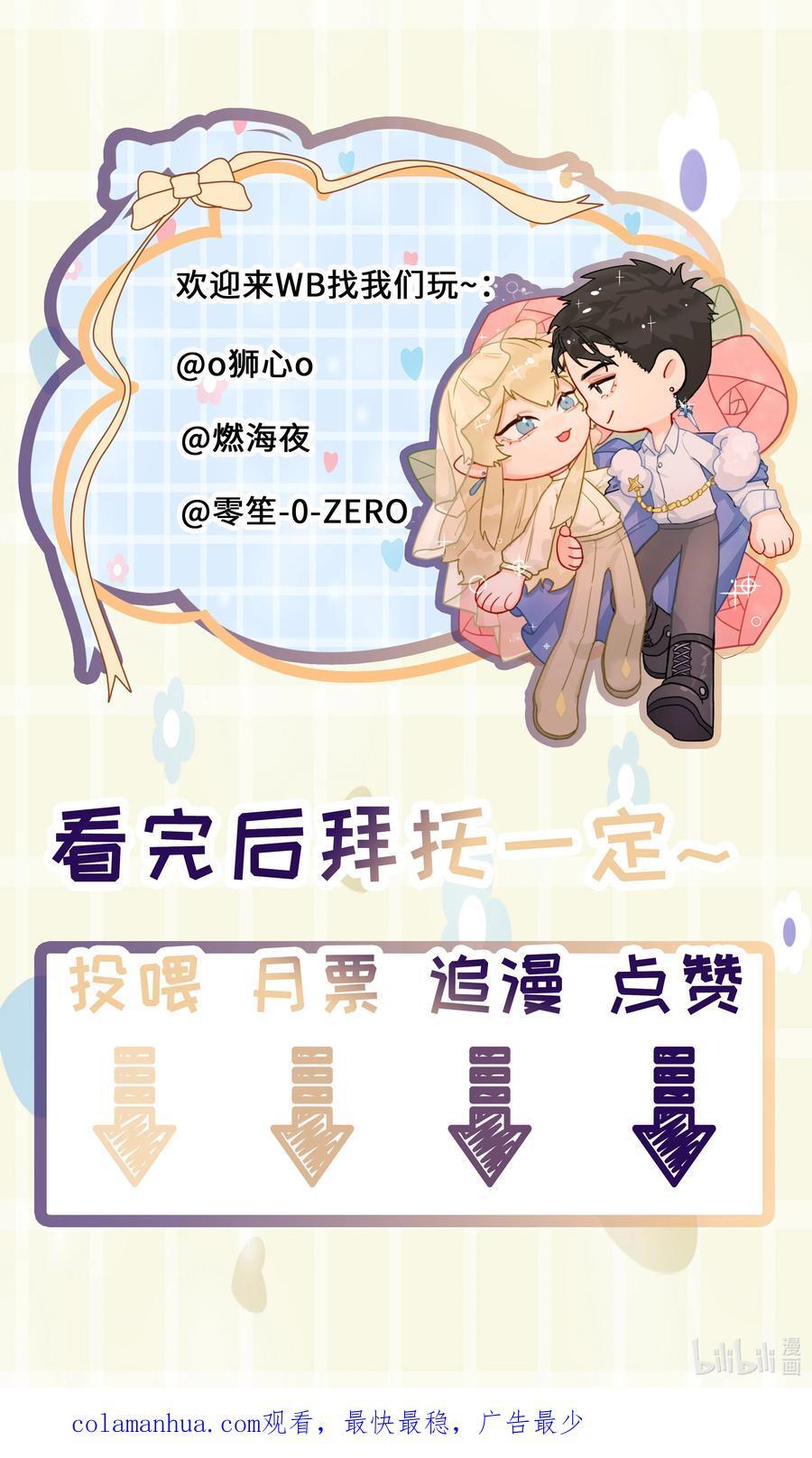 第37话 申请驳回44