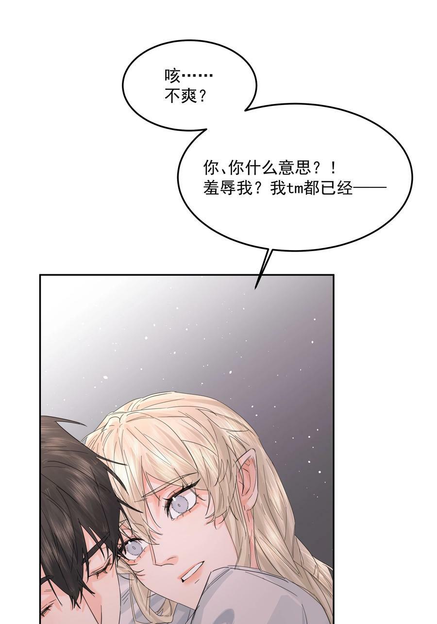 第31话 在那之后11