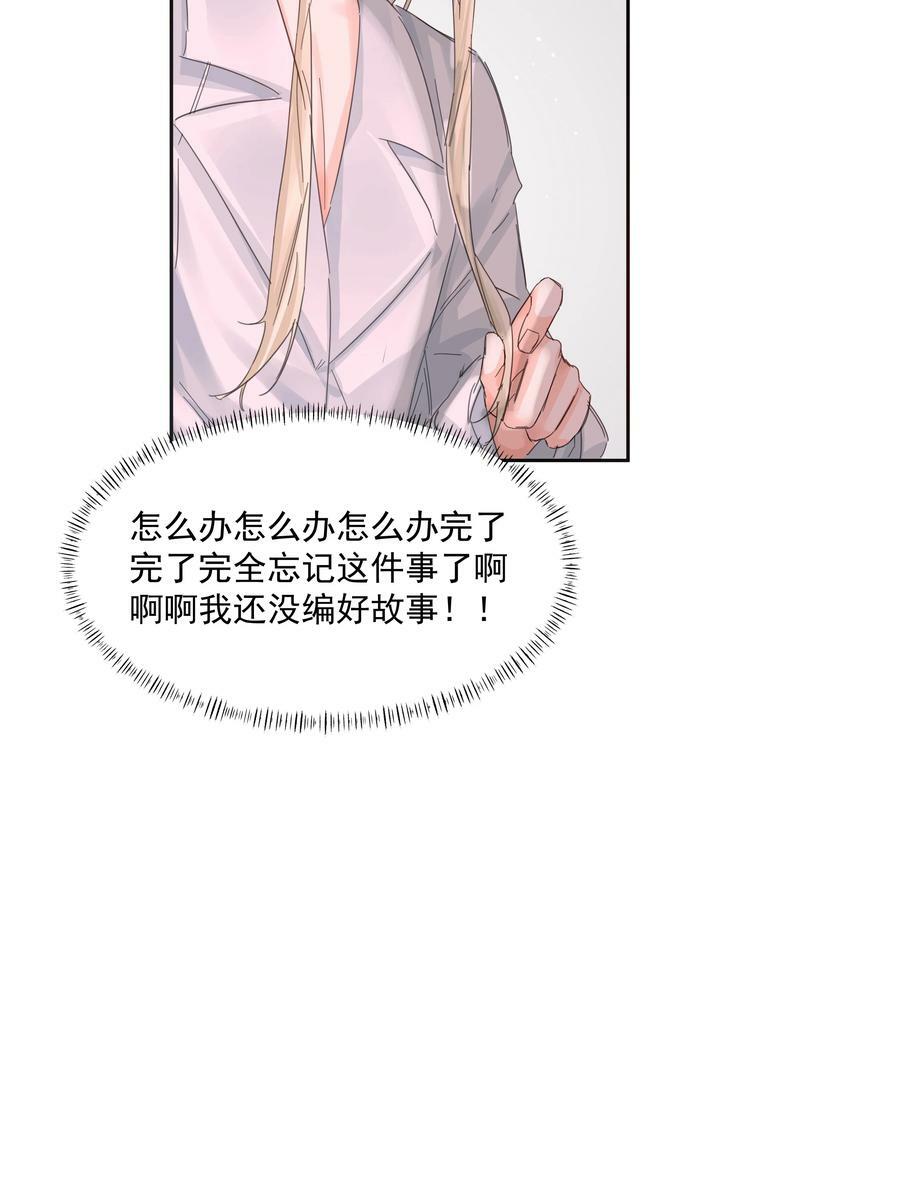 第31话 在那之后47