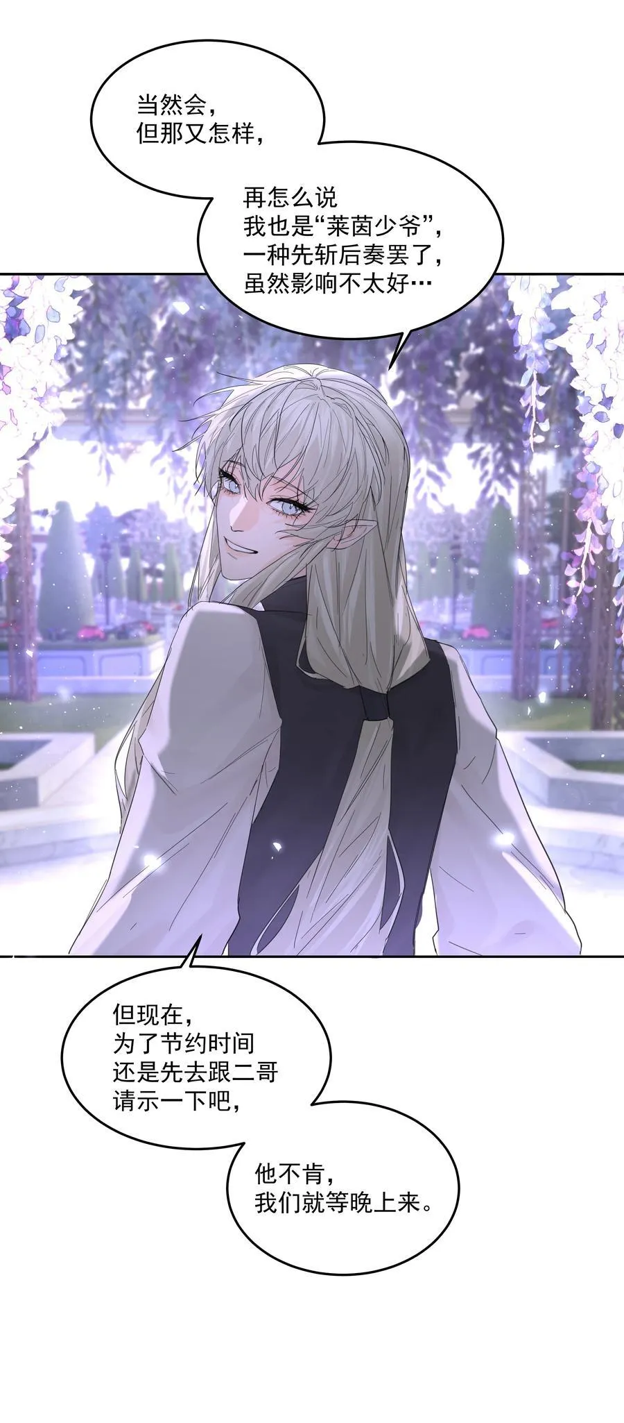 第65话 再次的选择25