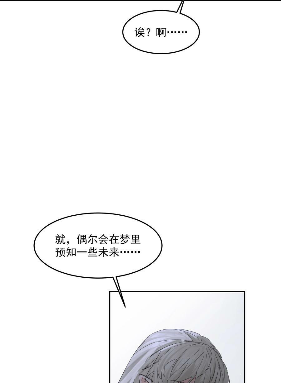 第25话 不想忘恩负义14