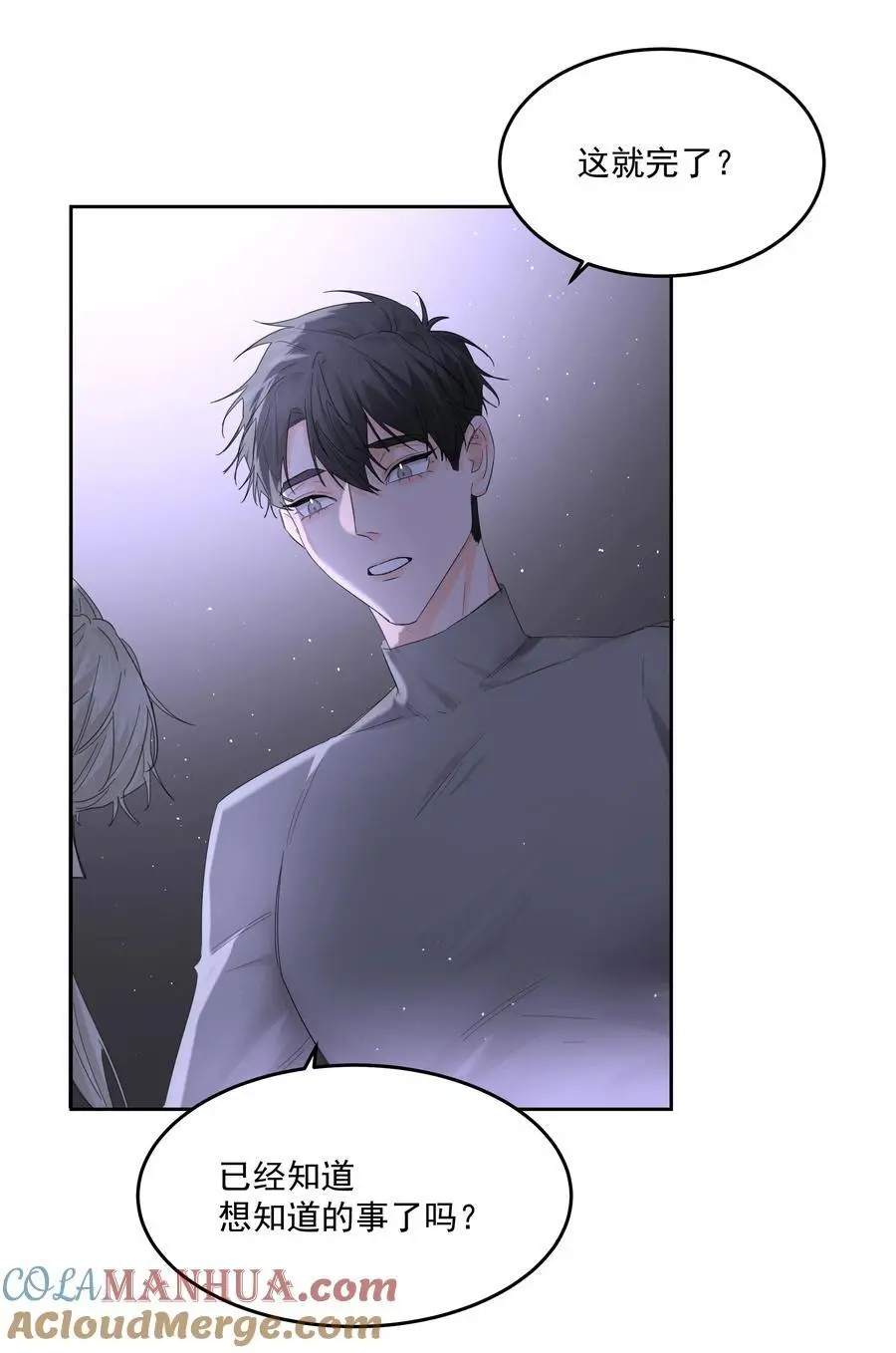 第54话 刀刻6