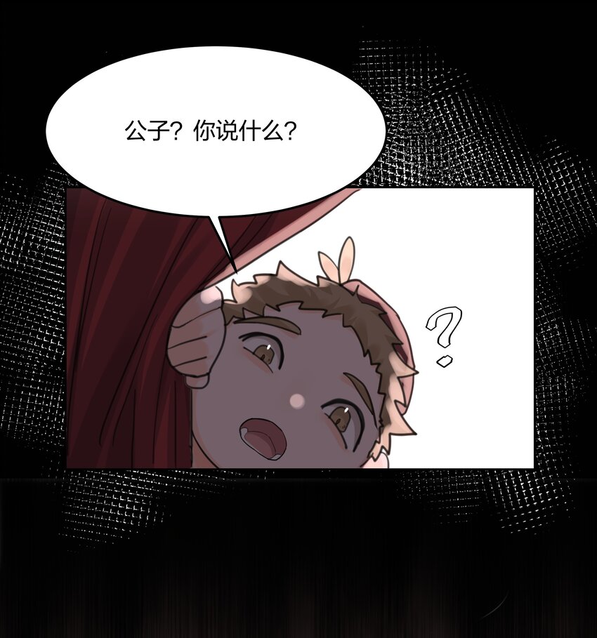 第13话 系统本体8