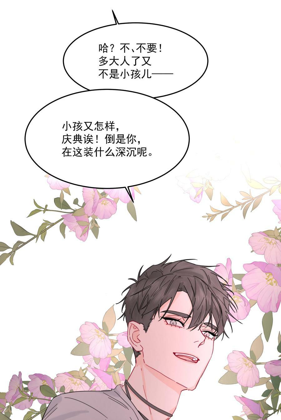 第35话 庆典31