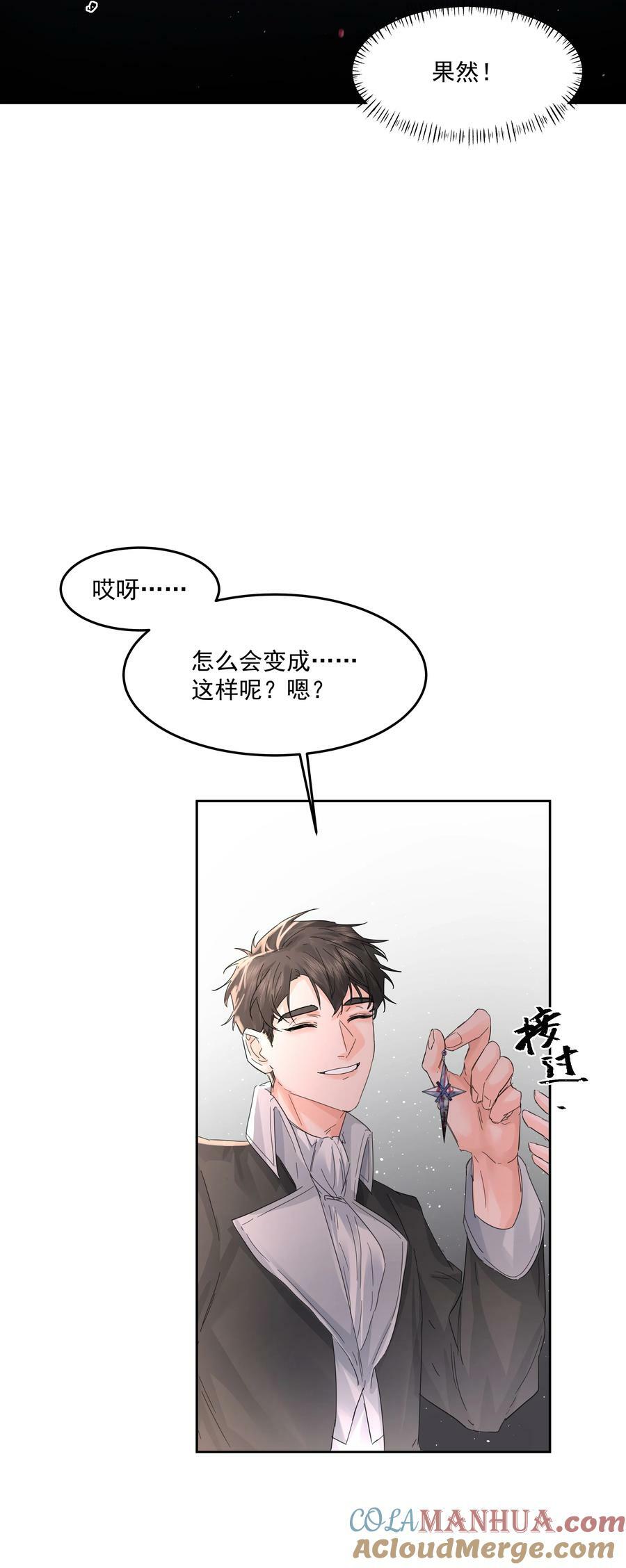 第27话 猜不透24