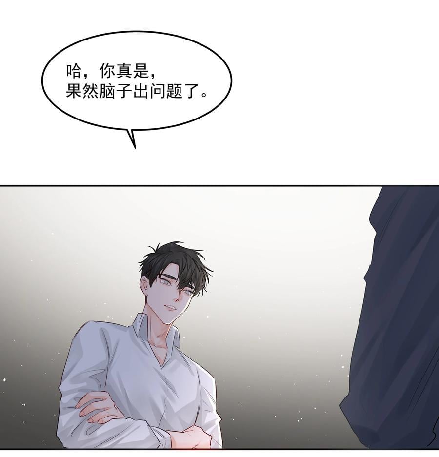第43话 真心话大冒险28