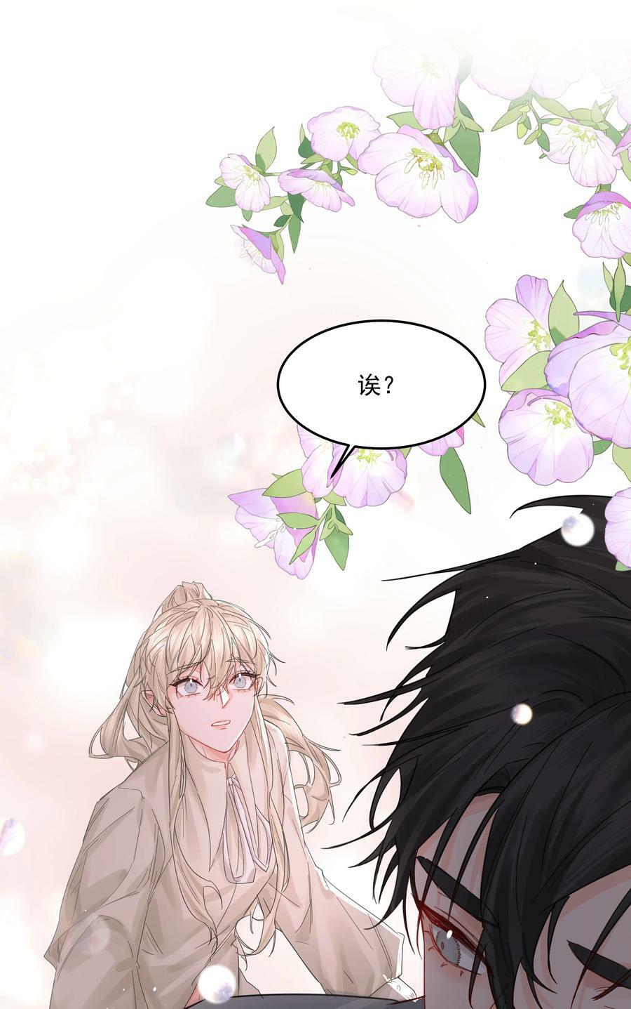第33话 二分之一的选择44