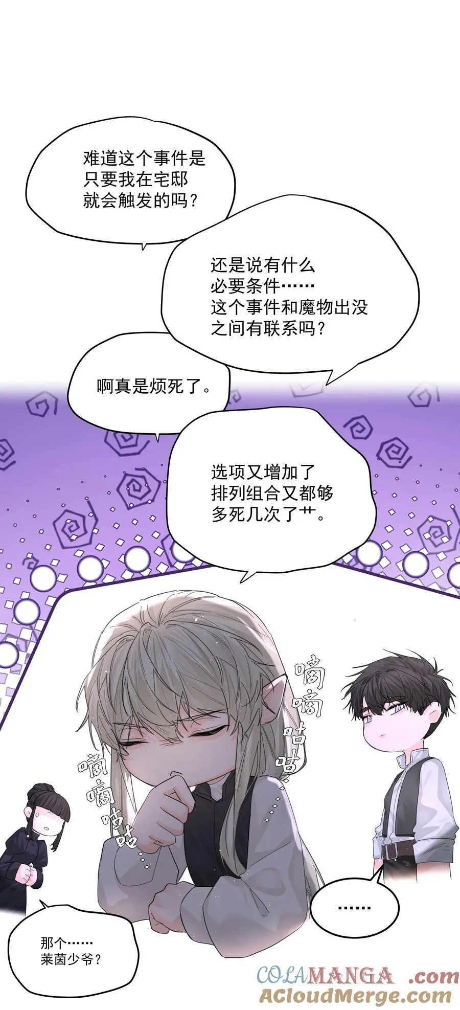第66话 再度出现3