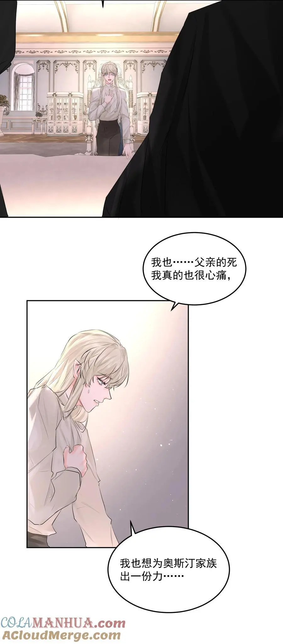 第50话 同台竞技6