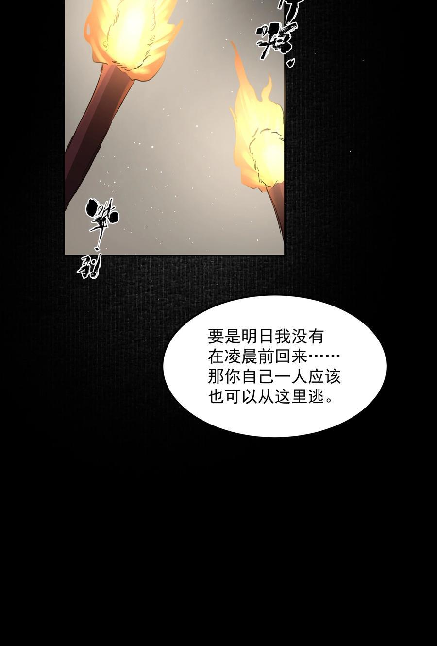 第38话 熟练38