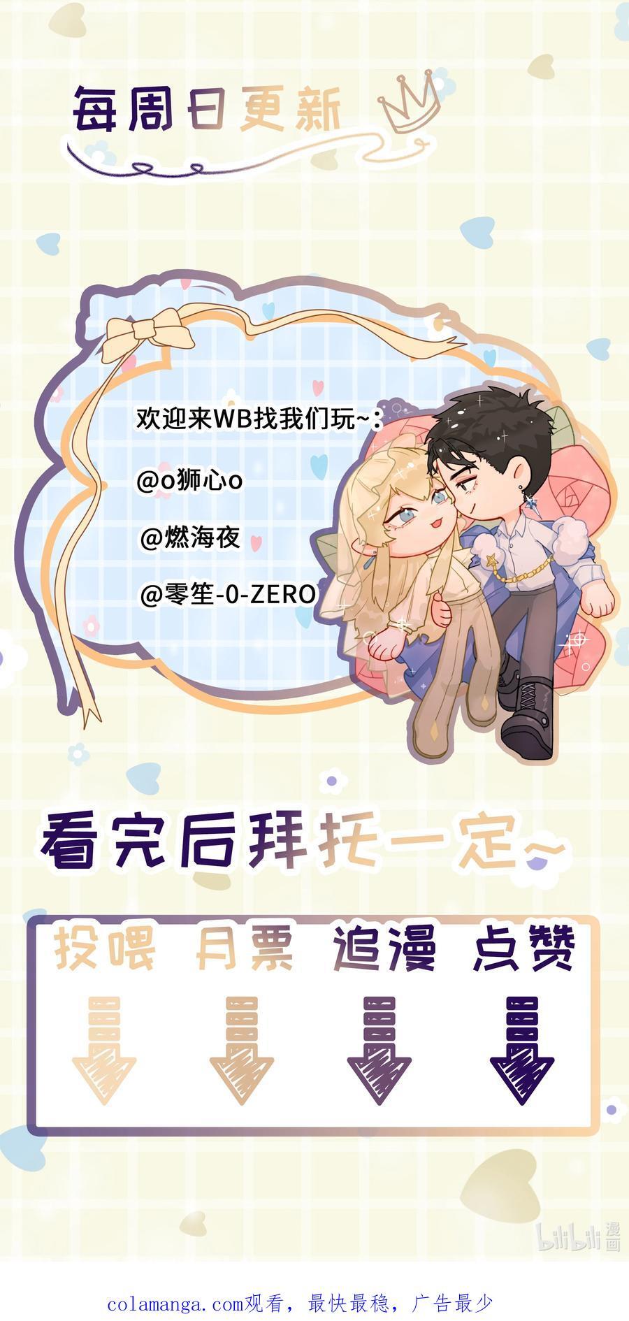 第43话 真心话大冒险47
