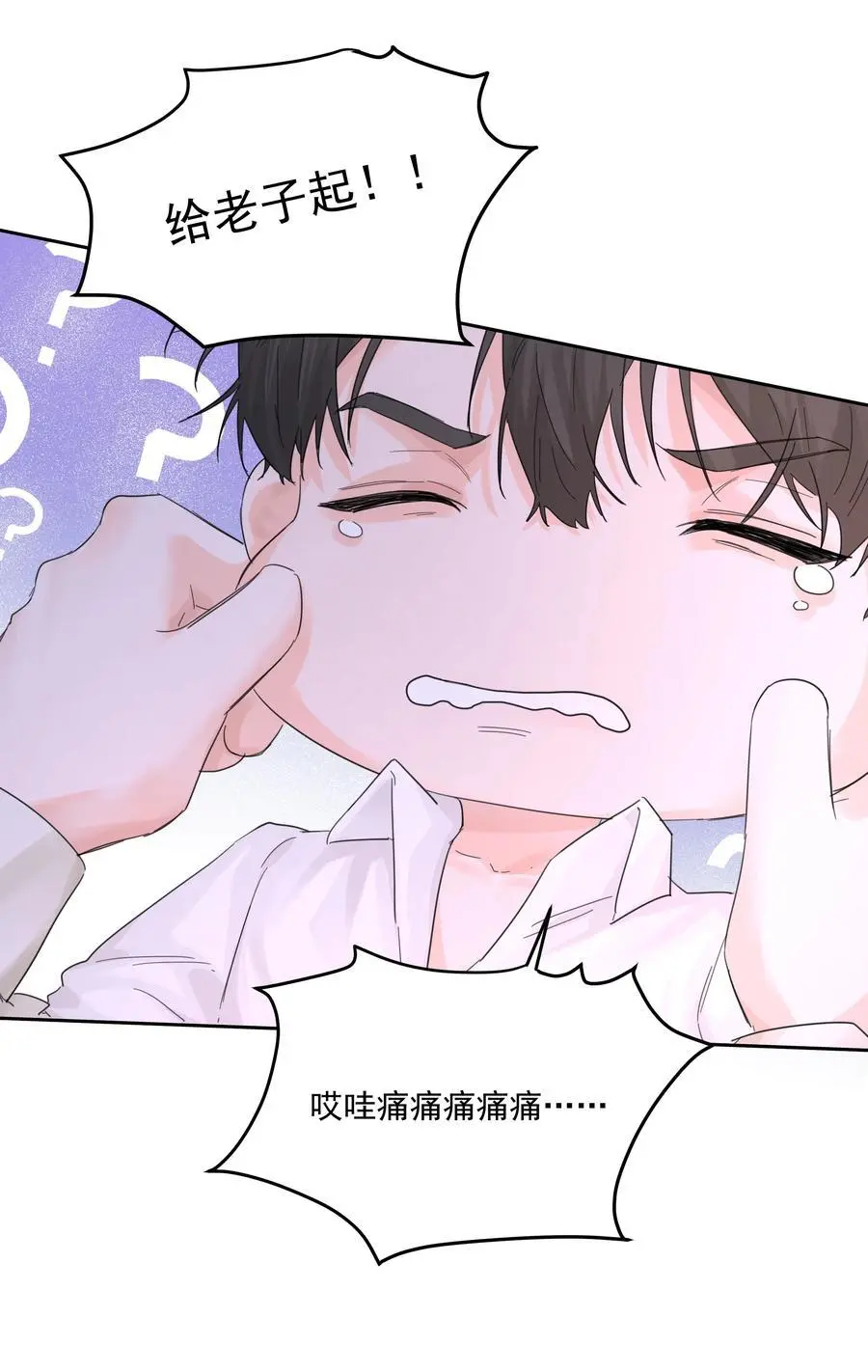 第52话 二次帮忙38