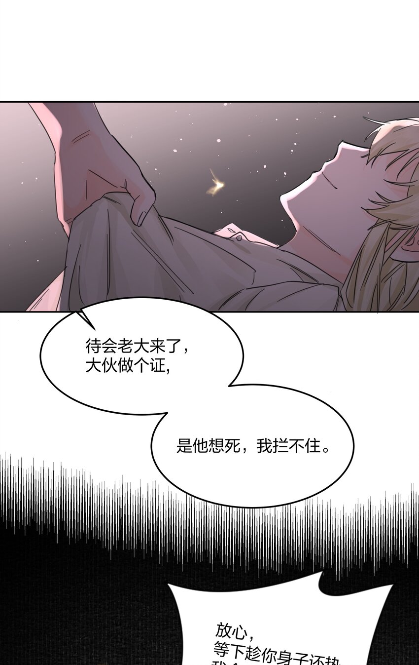 第4话 自裁未遂42