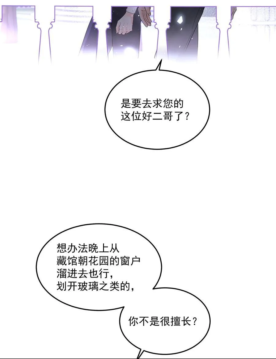 第65话 再次的选择23