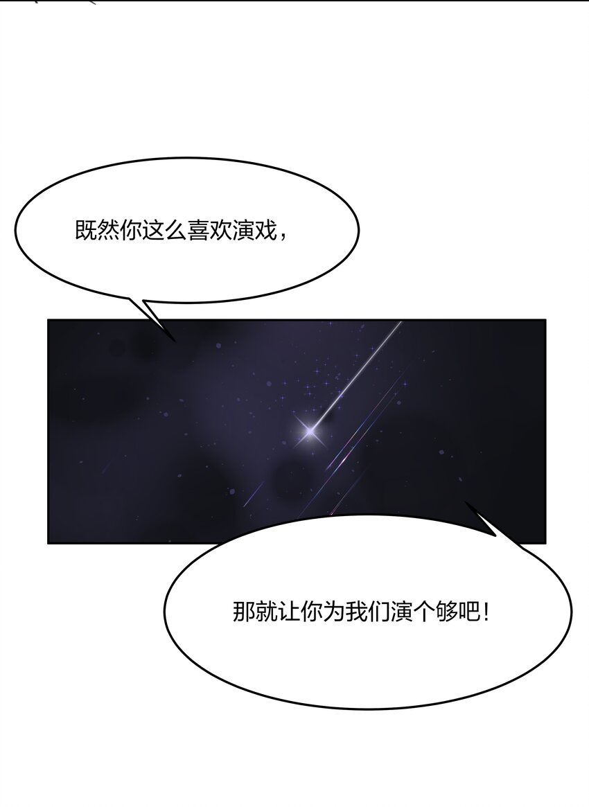 第1话 穿越前与相遇后76
