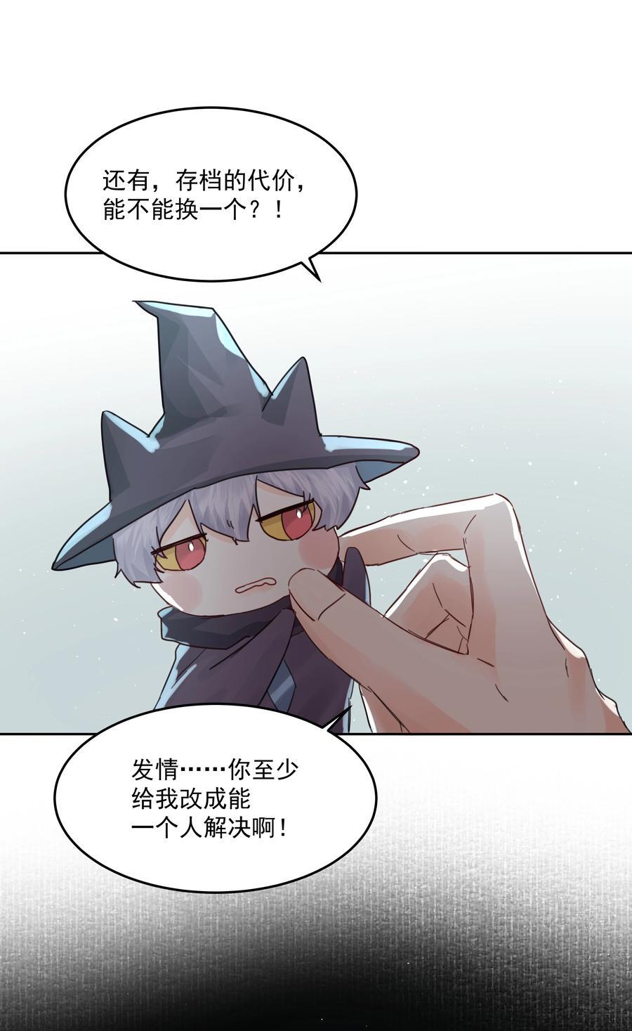 第37话 申请驳回38