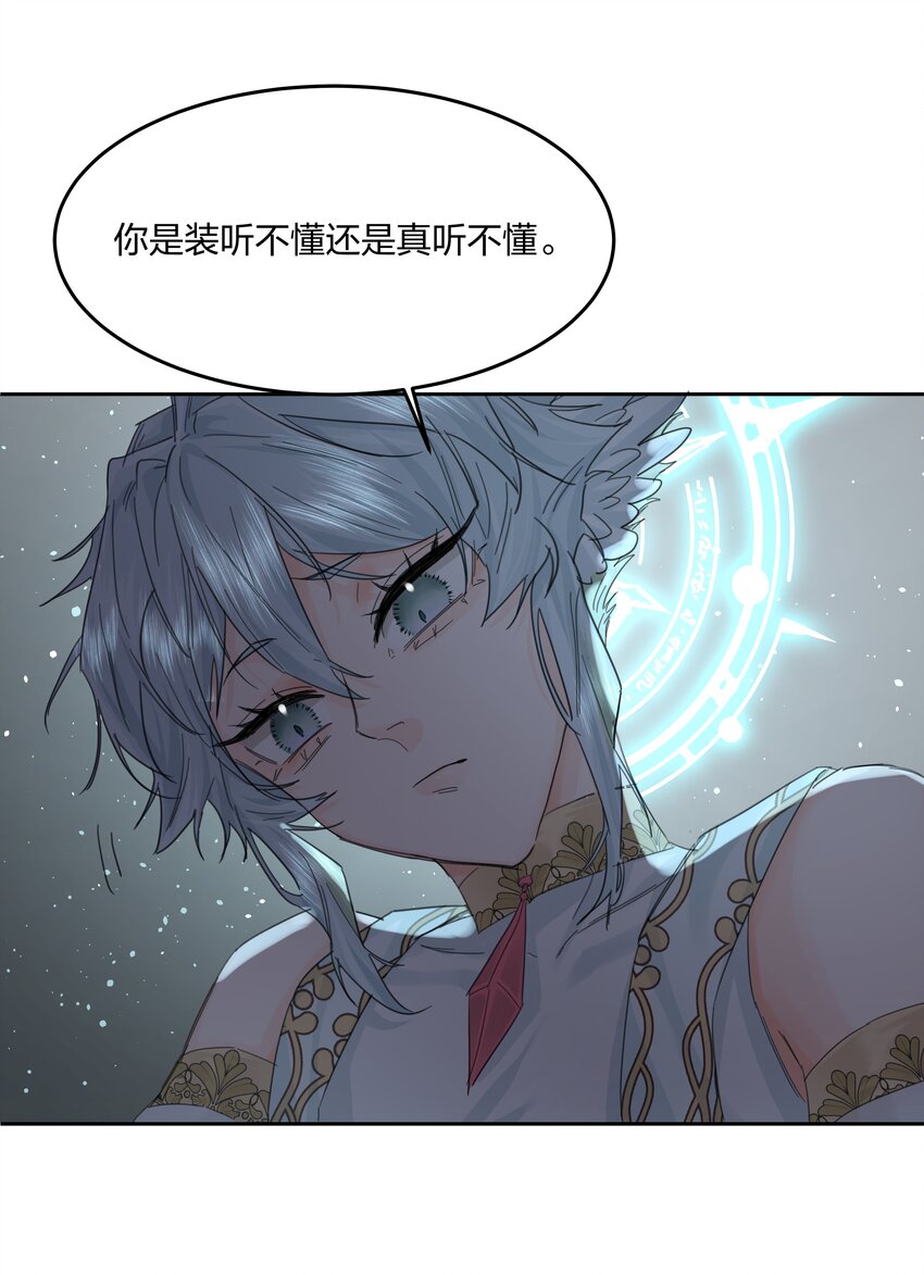 第8话 被封印的记忆29