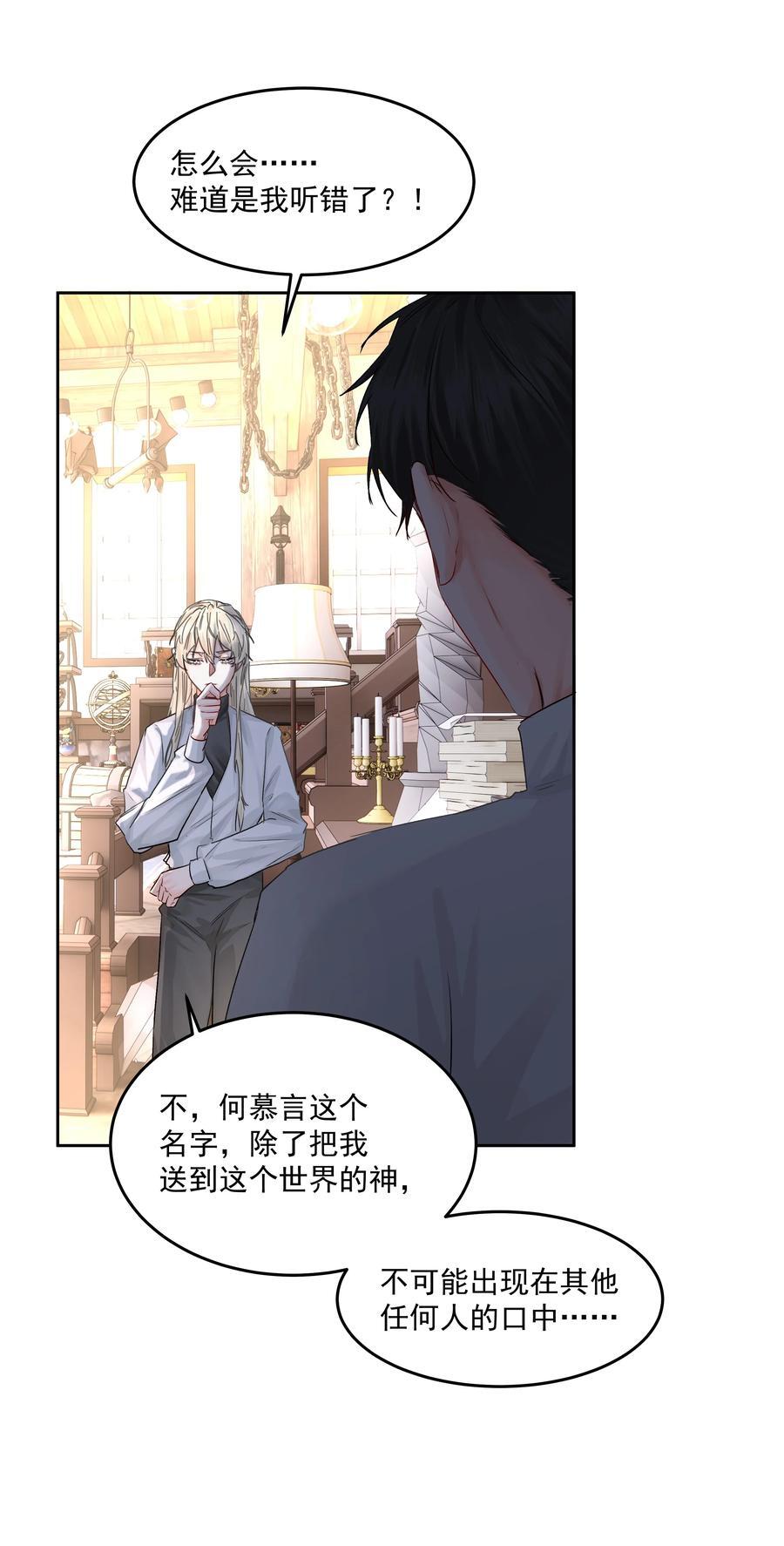 第44话 认识以前的23