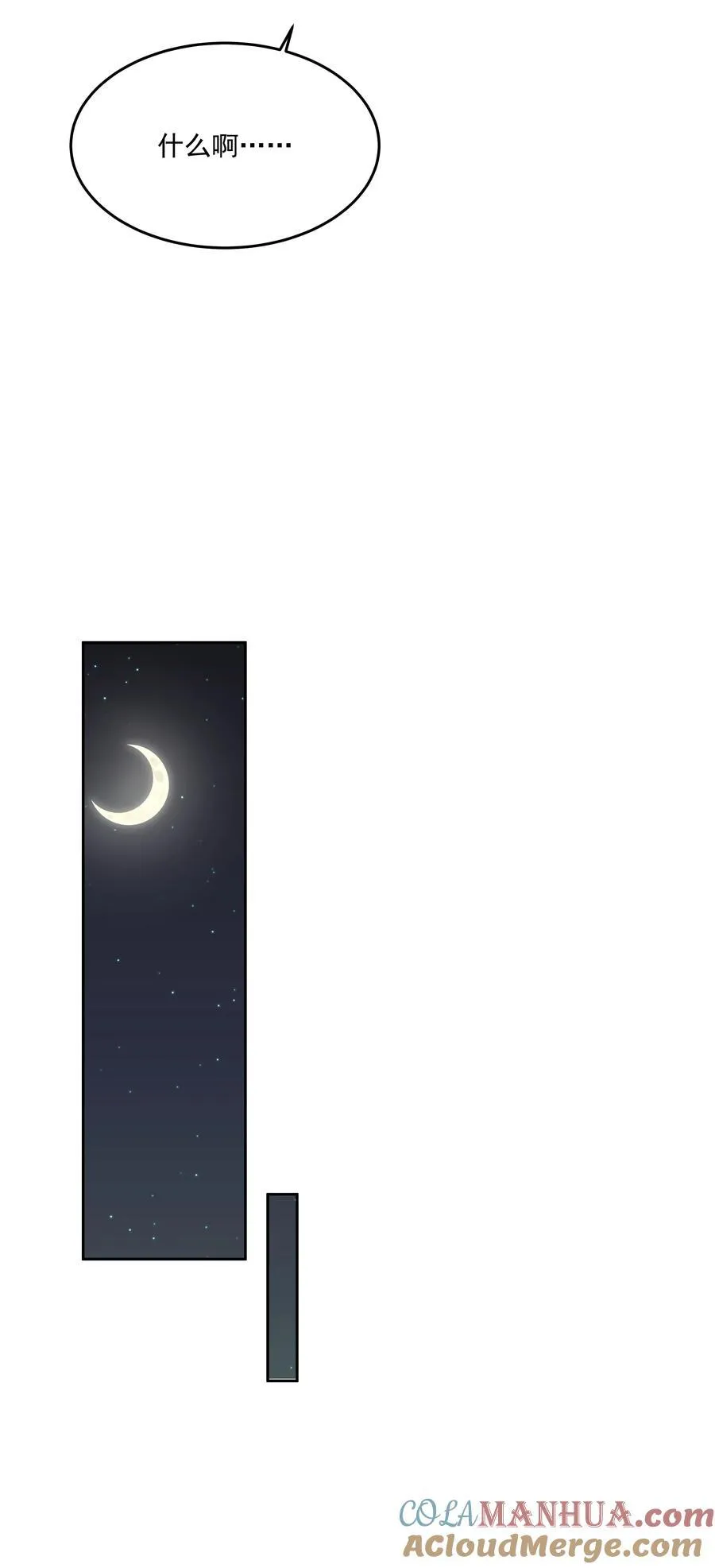 第58话 无人之地27