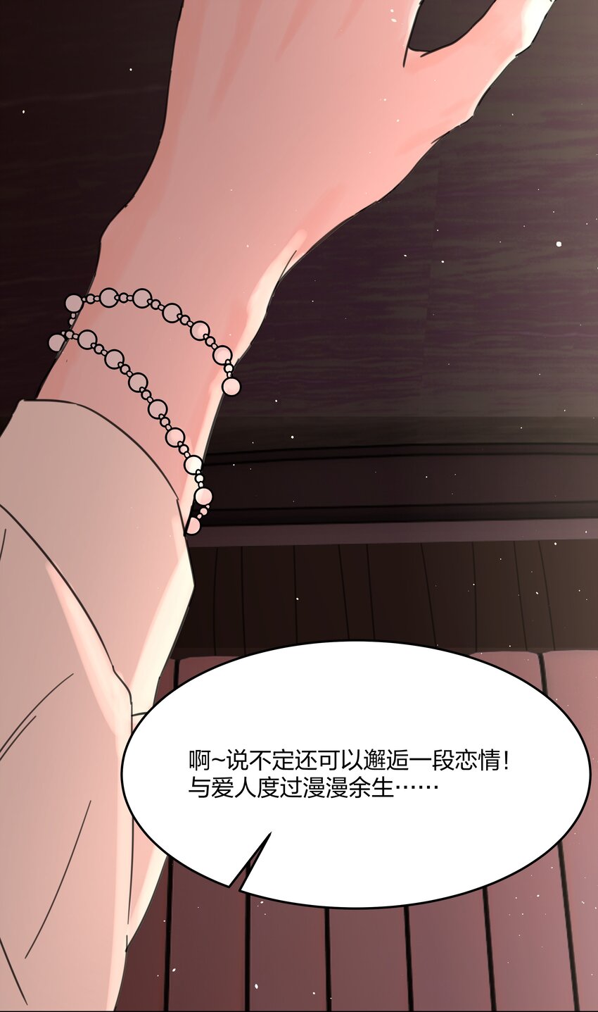 第3话 新的决心与破裂30