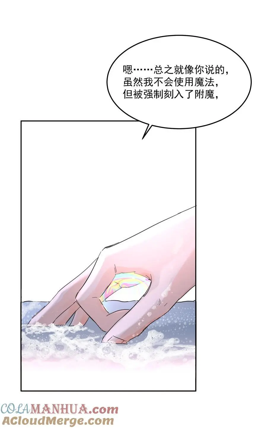 第55话 明显选择9
