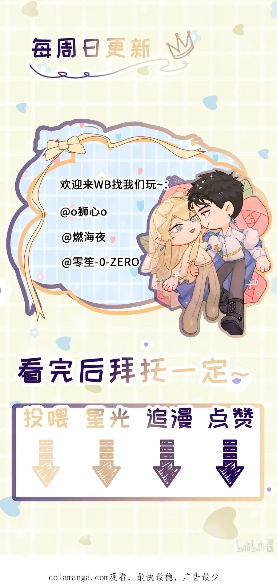 第67话 跑！46