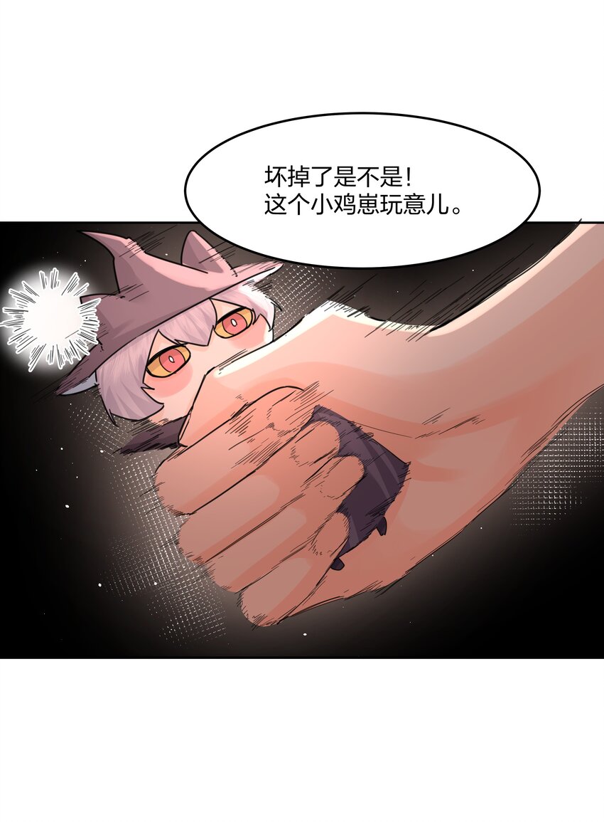 第13话 系统本体35