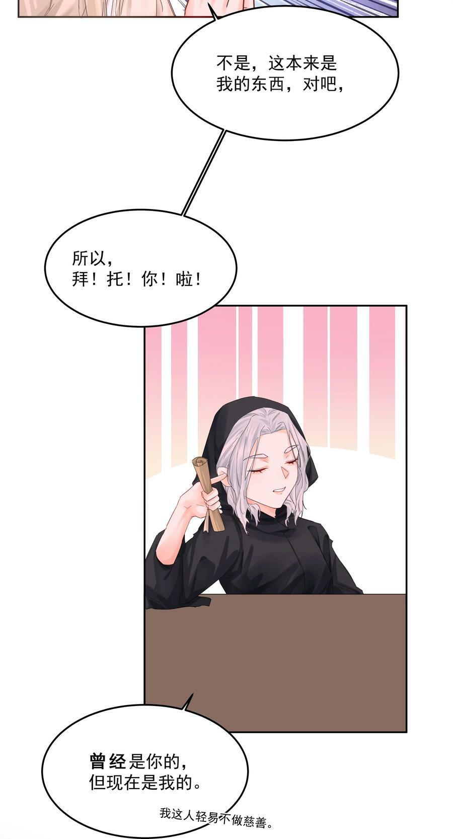 第34话 成交7