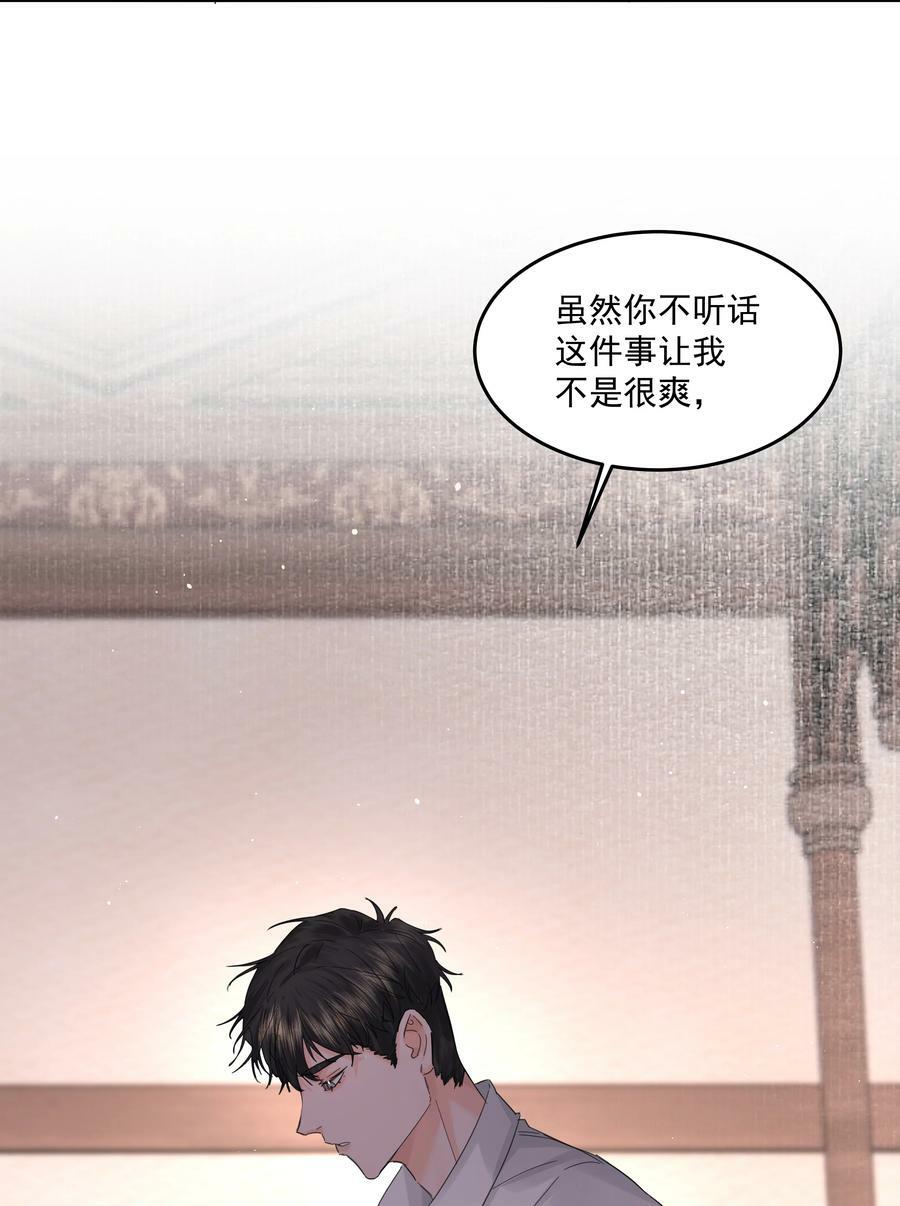 第29话 另一个代价41
