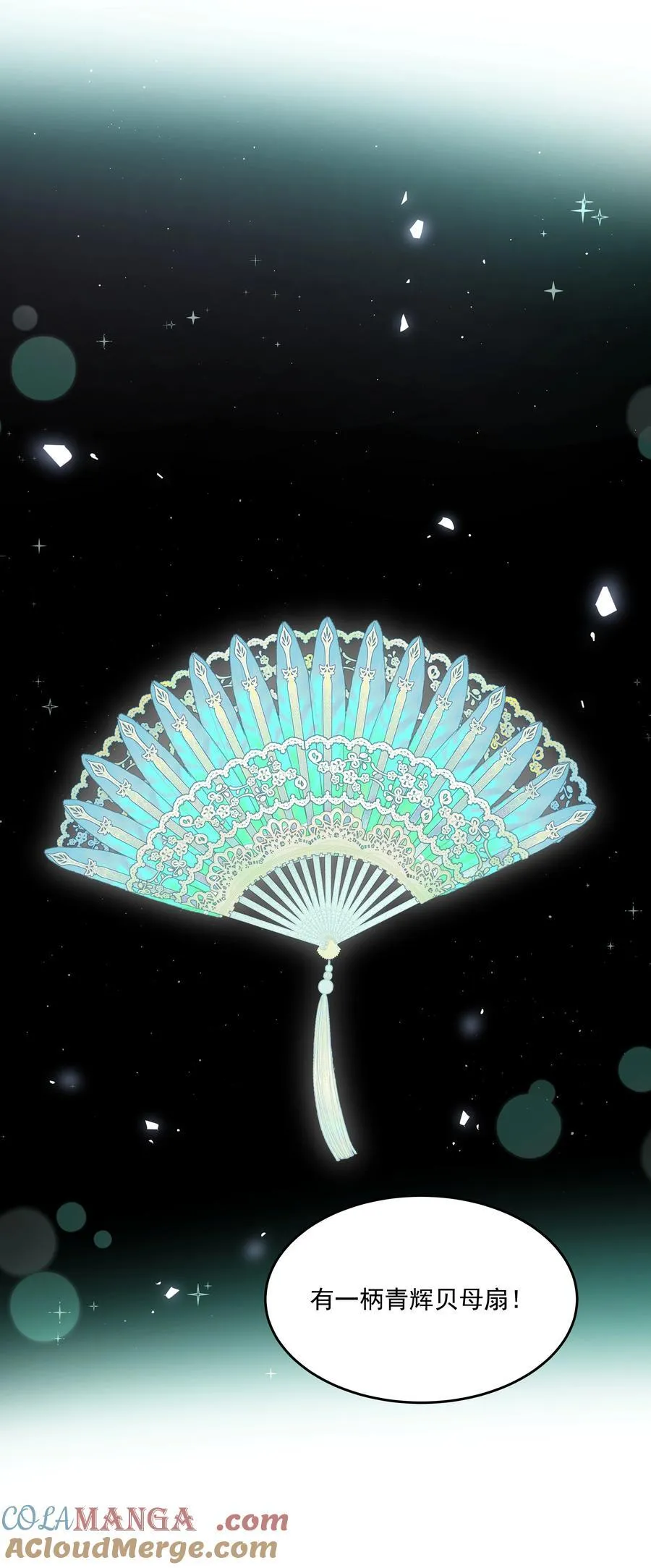 第63话 贡品39