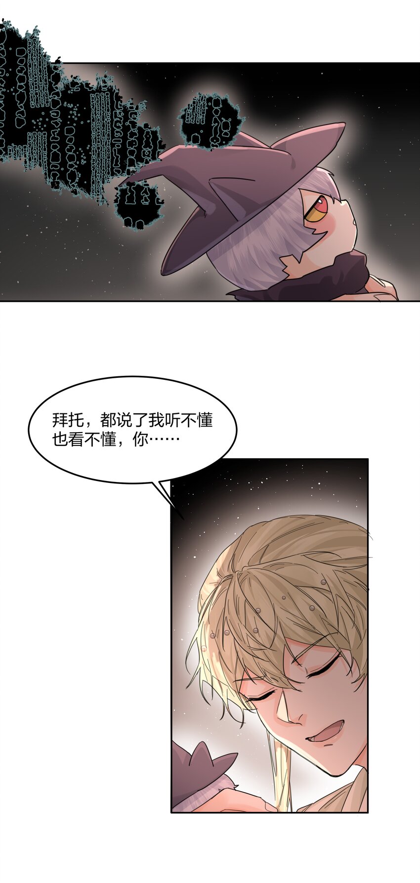 第14话 重来？！3