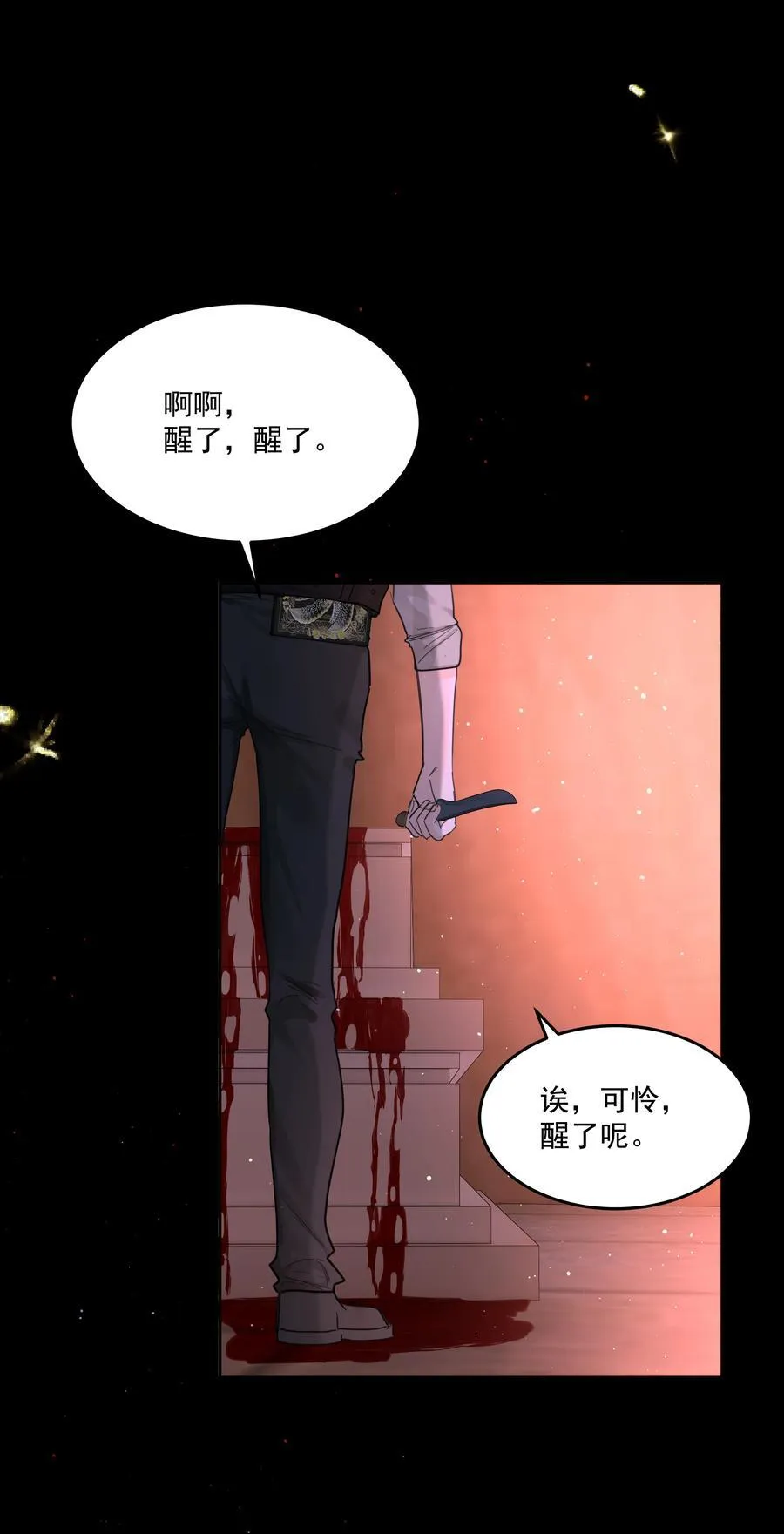 第75话 猩红2