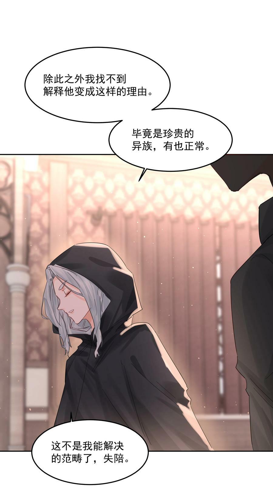 第30话 要我帮你？46