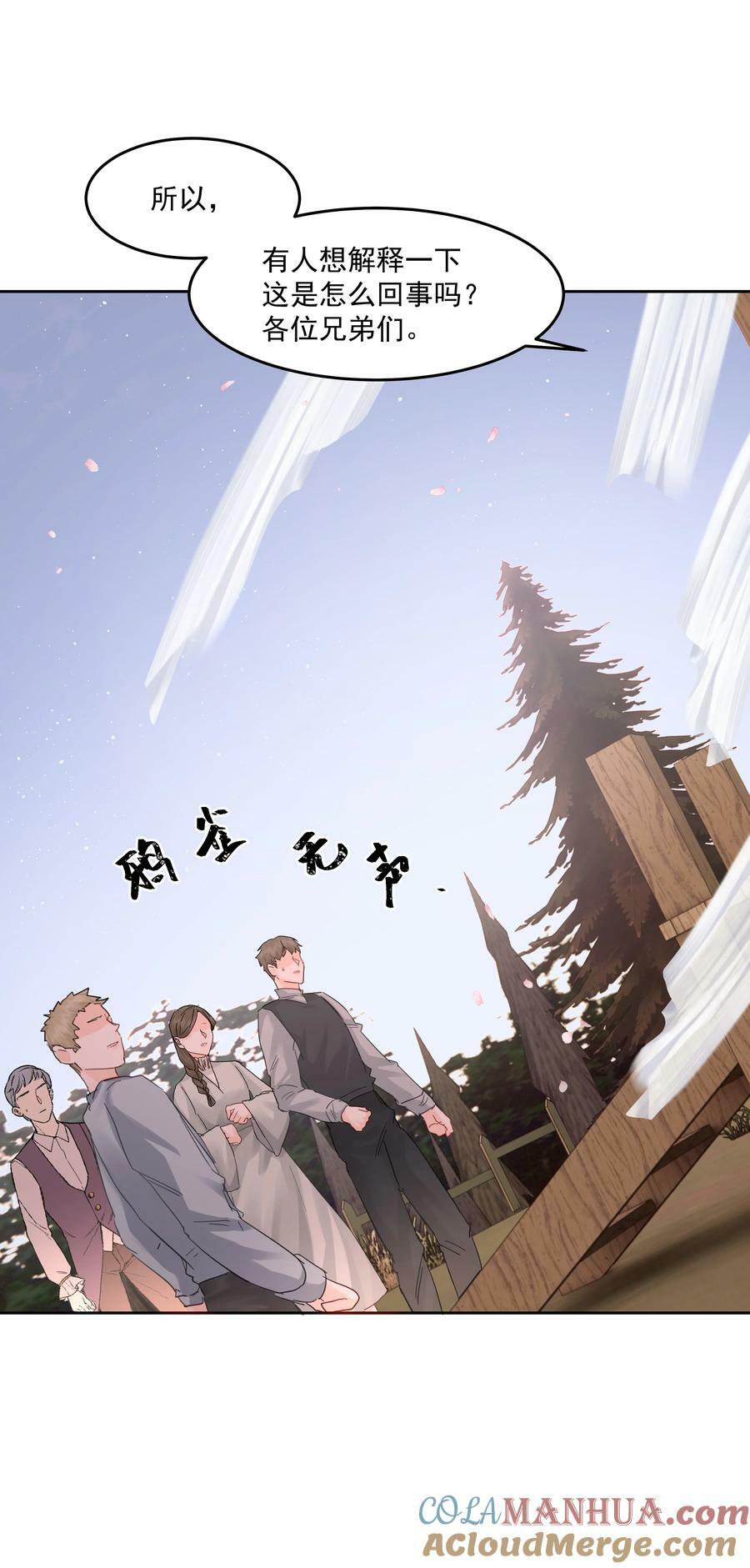 第27话 猜不透36