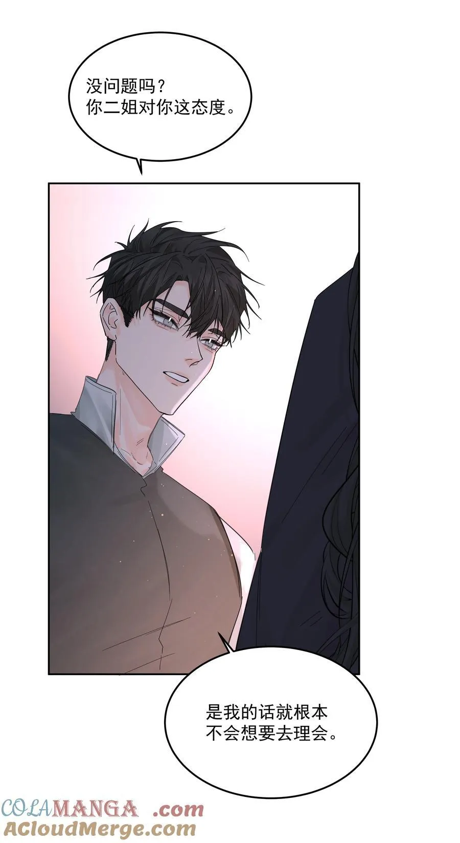 第71话 倒也没那么狗血33