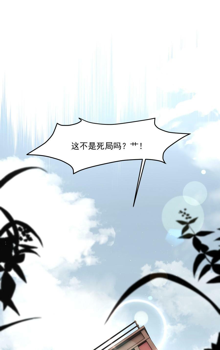 第22话 被坑？！2